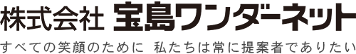 株式会社　宝島ワンダーネット